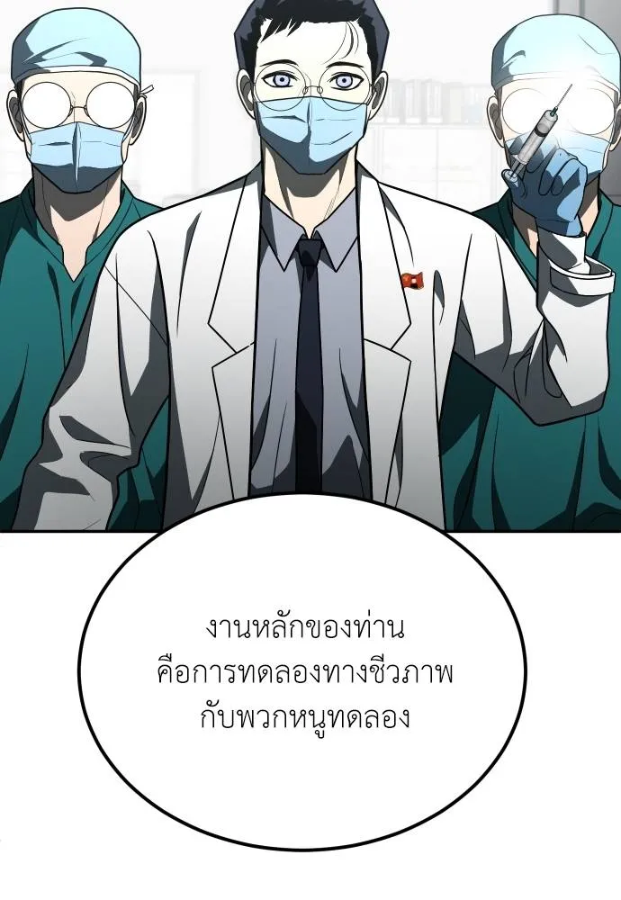 สนามเด็กล่า ตอนที่ 26 รูปที่ 70