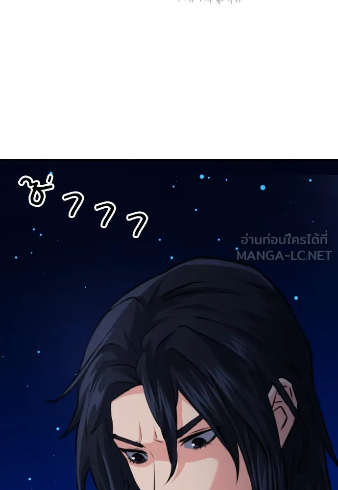 ดรูอิดแห่งสถานีโซล ตอนที่ 167 รูปที่ 51