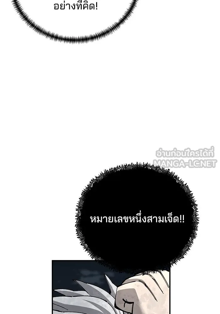 คุณปู่จอมยุทธกับหลานสาวสุดแกร่ง ตอนที่ 91 รูปที่ 57