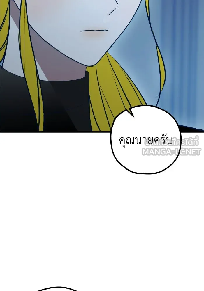 รักนี้ไม่มีรีไซเคิล ตอนที่ 114 รูปที่ 48