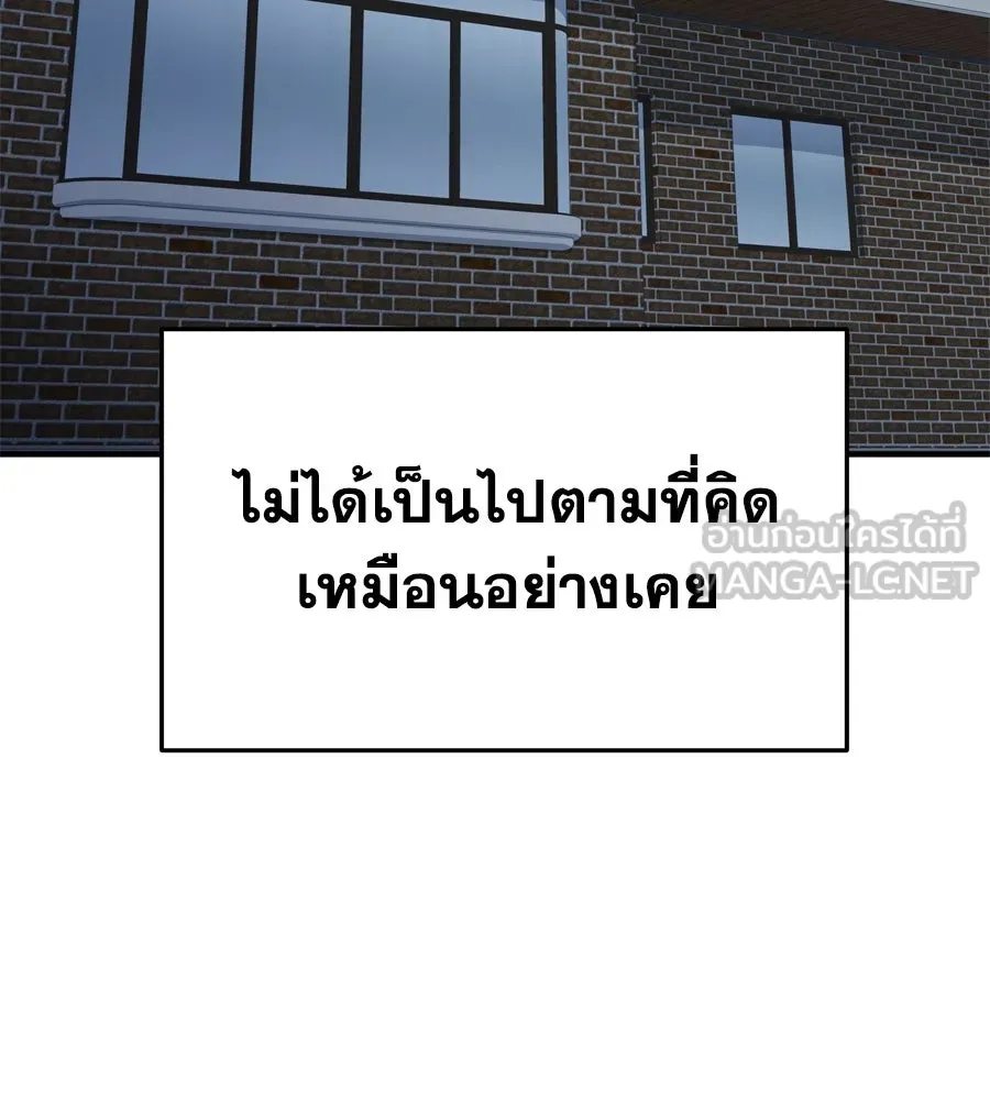 Spy House ตอนที่ 54 (จบซีซัน 1) รูปที่ 315