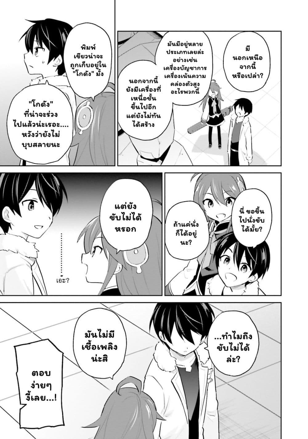 Manga-lc-com อ่านมังงะ อ่านการ์ตูน ออนไลน์ ฟรี In Another World With My Smartphone ไปต่างโลกกับสมาร์ทโฟน ตอนที่ 1 2 3 4 5 6 7 8 9 10 11 12 13 14 ฟรี ไม่มีโฆษณา Manga-lc - อ่าน มังงะ อ่าน การ์ตูน ออนไลน์ อ่านมังงะ ฟรี