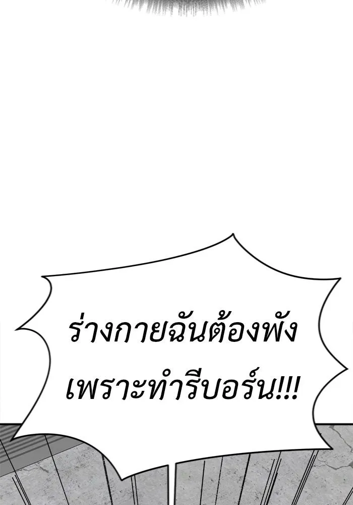 ช่วยเปลี่ยนฉันที ตอนที่ 143. ฮานายอง 16 รูปที่ 134