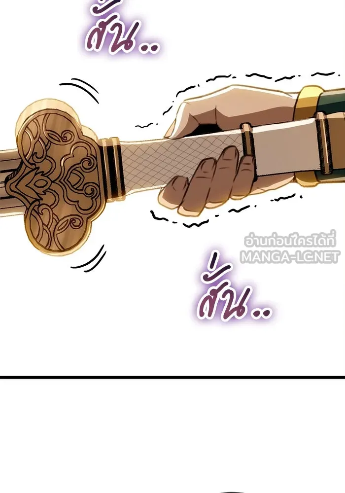 ดาบแห่งจักรพรรดิ ตอนที่ 43 รูปที่ 102