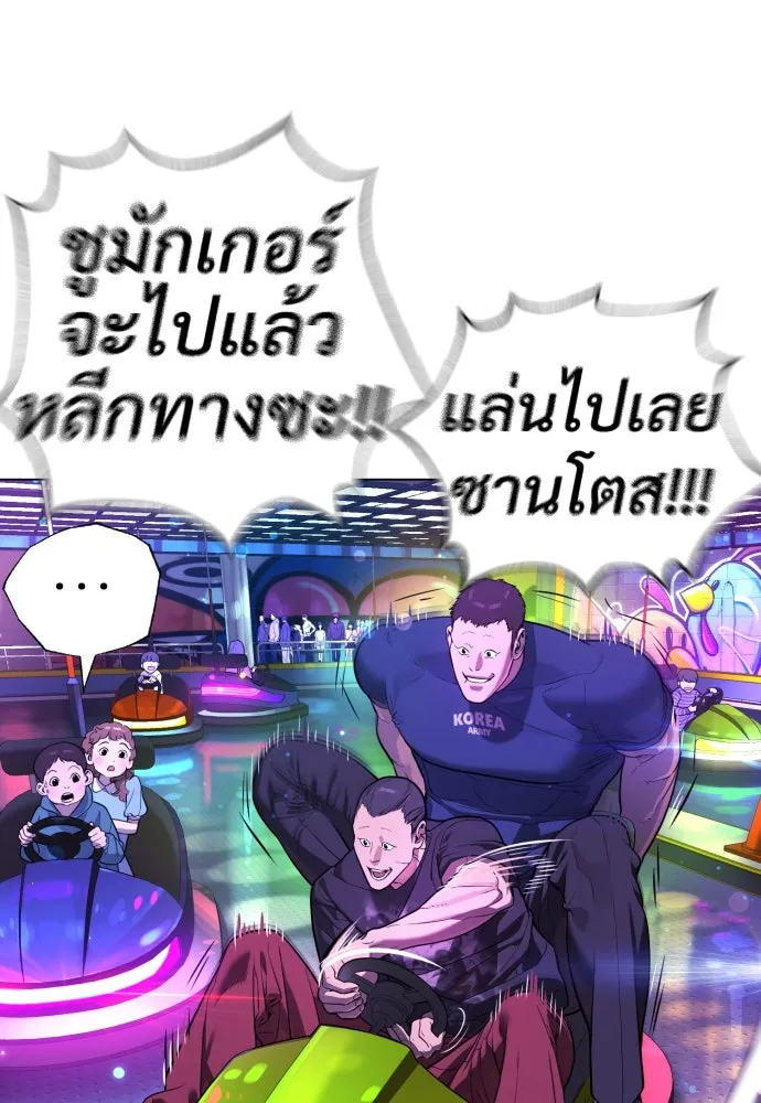 นักฆ่าย้อนวัย ตอนที่ 7 รูปที่ 35