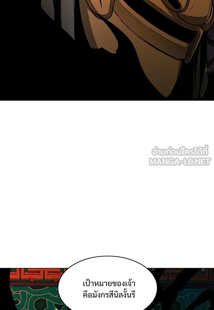 JAKDU ตอนที่ 90 รูปที่ 9
