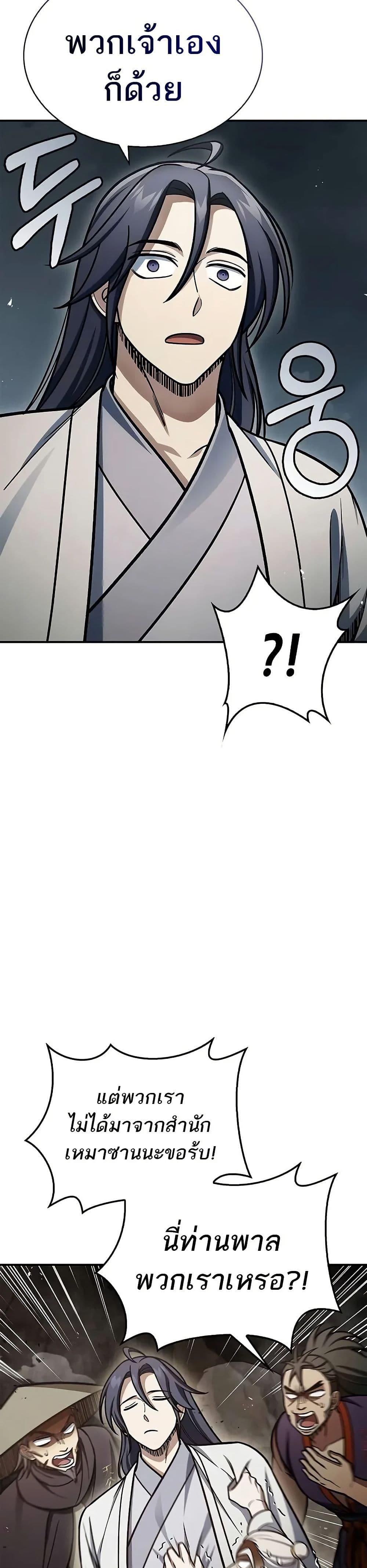 Manga-lc-com อ่านมังงะ อ่านการ์ตูน ออนไลน์ ฟรี Heavenly Grand Archive’s Young Master ตอนที่ 1 2 3 4 5 6 7 8 9 10 11 12 13 14 ฟรี ไม่มีโฆษณา Manga-lc - อ่าน มังงะ อ่าน การ์ตูน ออนไลน์ อ่านมังงะ ฟรี