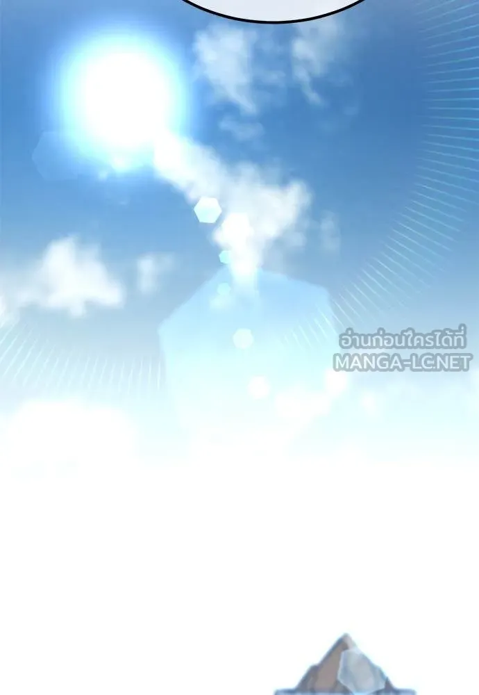 ผู้พิทักษ์เถื่อน ตอนที่ 26 รูปที่ 115