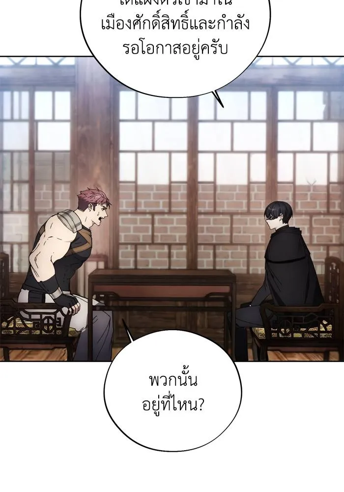 ศึกชิงบัลลังก์เทพเจ้ ตอนที่ 105 รูปที่ 89