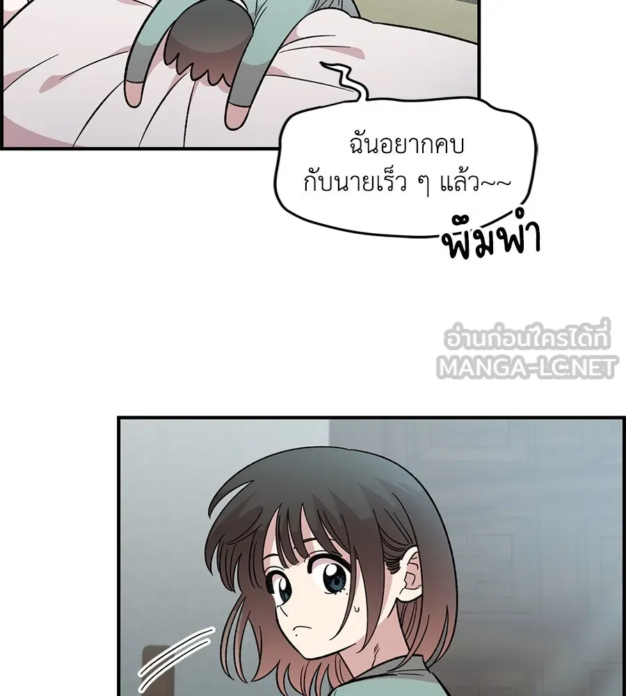 เพื่อนกันมันส์เกิน ตอนที่ 38 รูปที่ 51