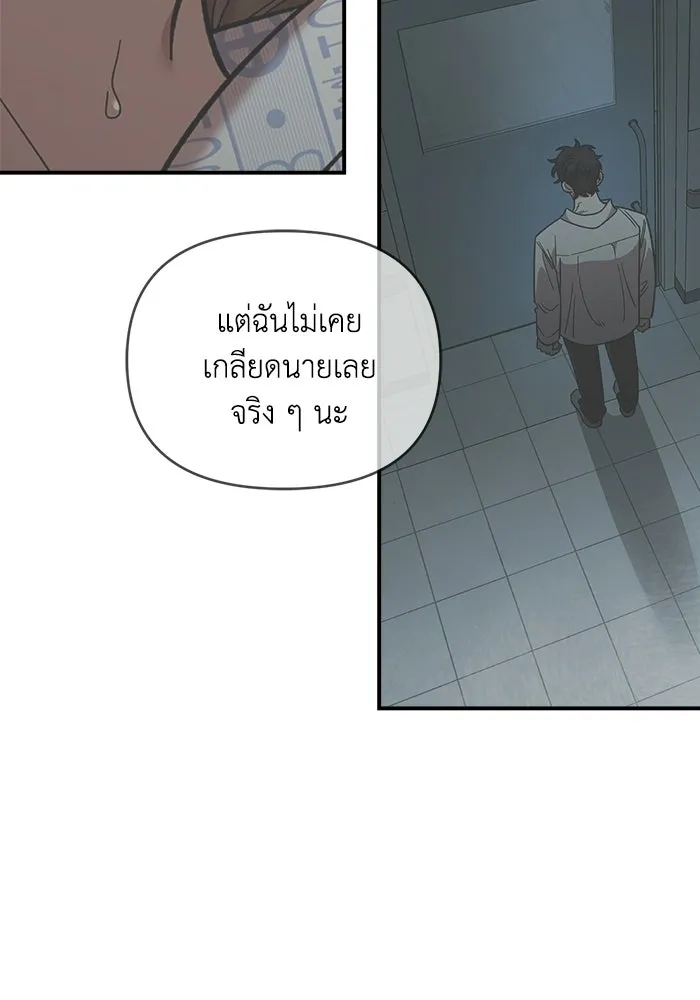 เพื่อนกันมันส์เกิน ตอนที่ 82 รูปที่ 53