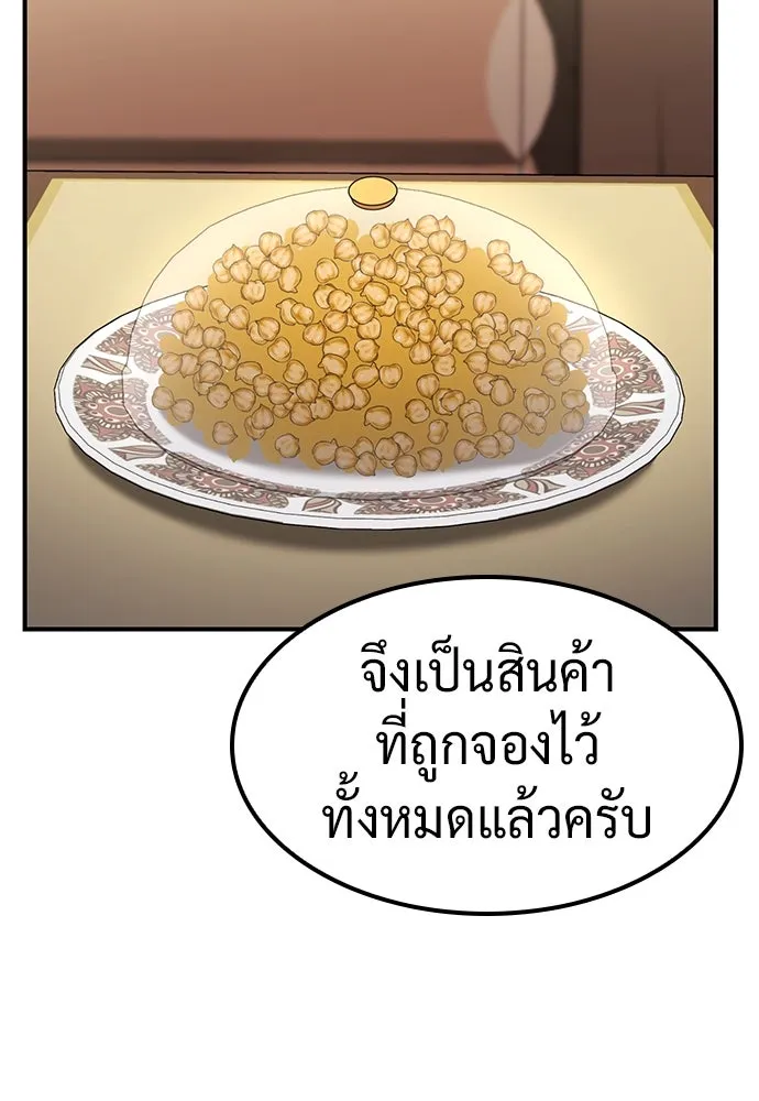 คลินิกสัตว์ต่างโลกของคิมโอจิน ตอนที่ 24 รูปที่ 61