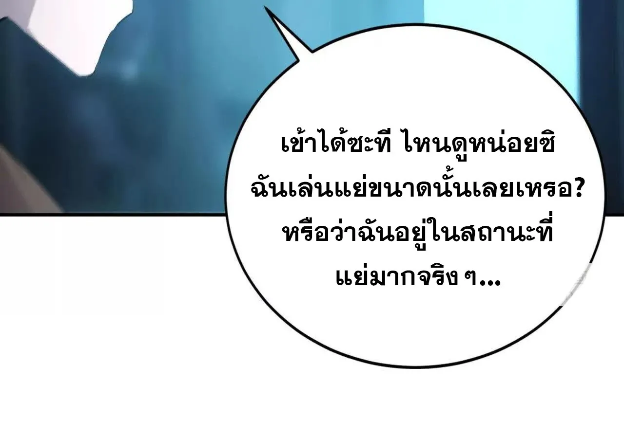 Unparalleled in the Online Gaming World ยอดคน ณ โลกออนไลน_ ตอนที่ ตอนที่ 23 รูปที่ 55