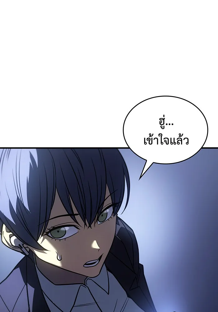 เกิดใหม่พร้อมพลังแห่งราชัน ตอนที่ 52 รูปที่ 58
