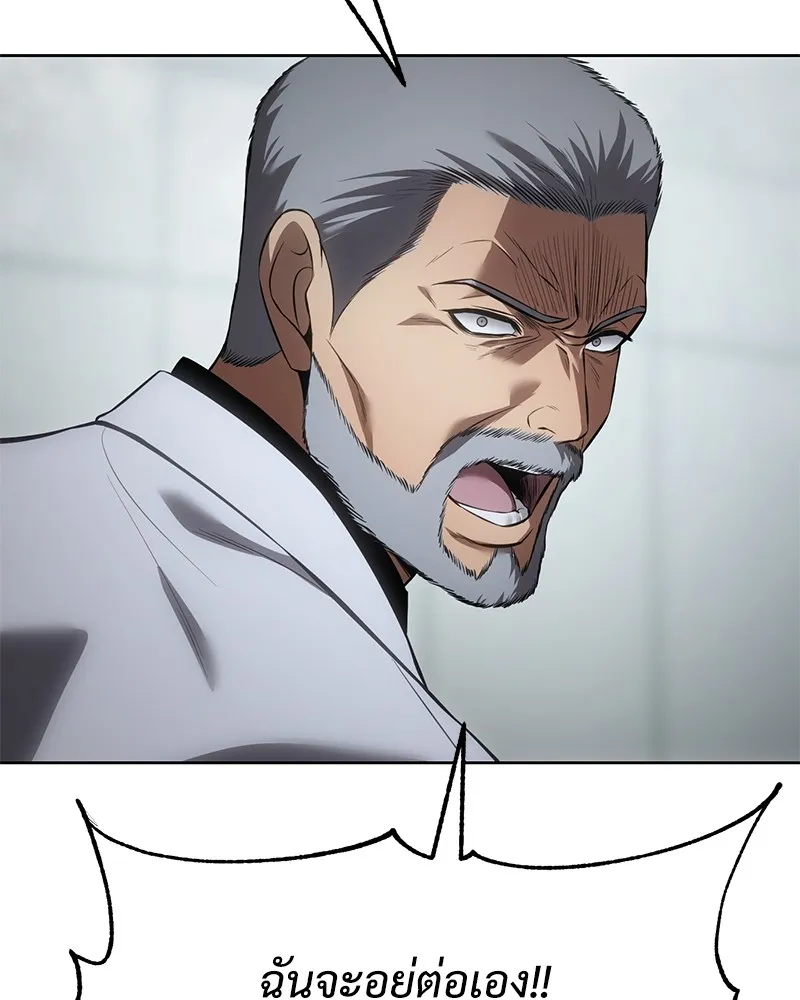 แบคXX ตอนที่ 80 รูปที่ 157