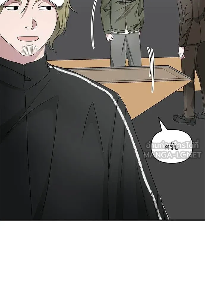 ฉันเนี่ยนะ ตอนที่ 70 รูปที่ 47