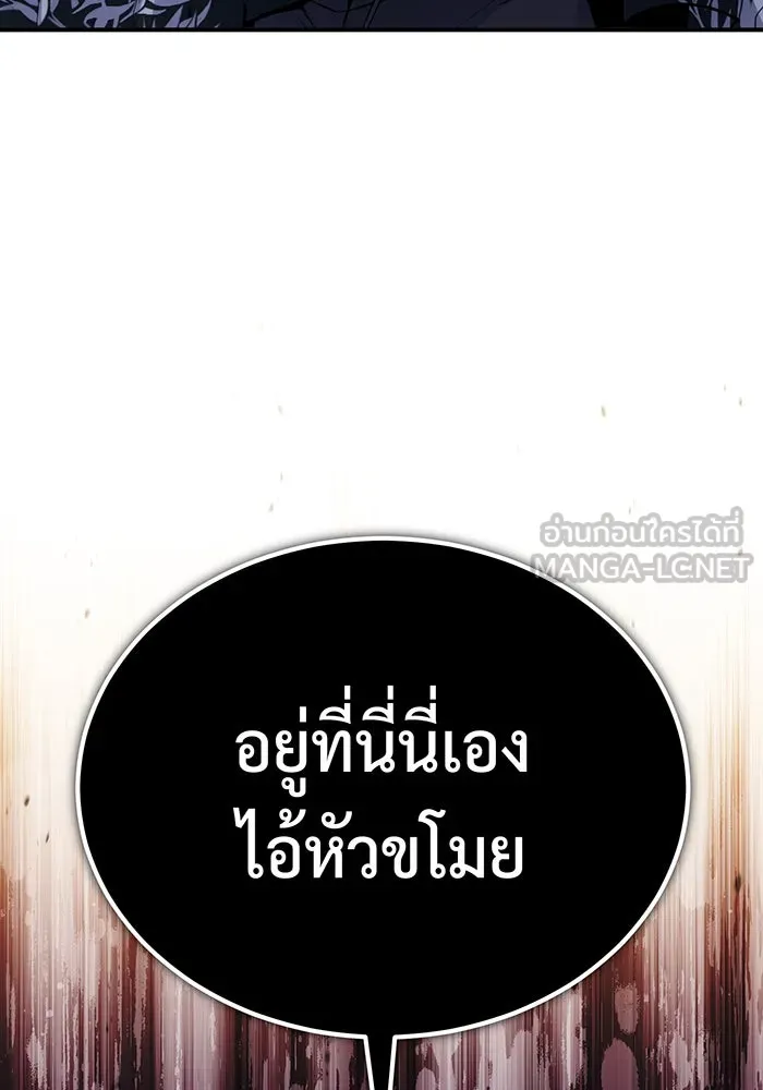 จอมเวทเกิดใหม่ในรอบ 66666 ปี ตอนที่ 66 รูปที่ 101