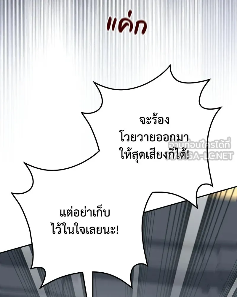 ดัชเชสเชลย ตอนที่ 60 รูปที่ 87