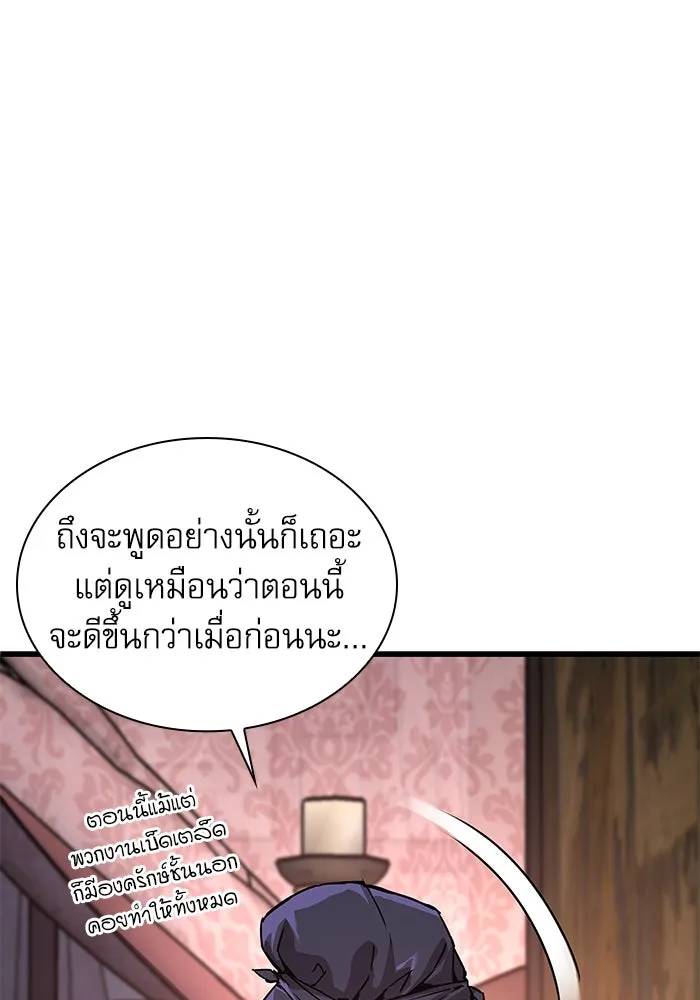 ลับลางลวง ตอนที่ 27 โกชาน รูปที่ 125