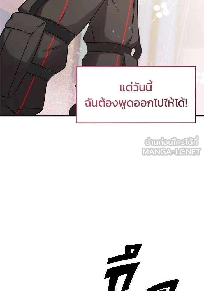 วายร้ายก็อยากมีรัก ตอนที่ 4 รูปที่ 24