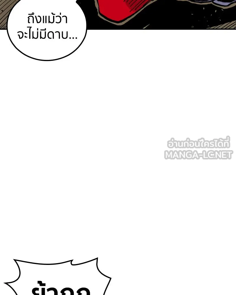 เคลวาเทส อสูรจอมราชัน ตอนที่ 72 ความร่วมมือที่คาดไม่ถึง รูปที่ 84