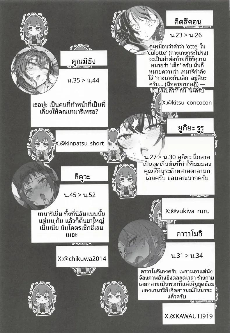 Doujin-Lc- อ่าน โดจิน มังฮวา เกาหลี ญี่ปุ่น จีน แปลไทย มากับเทมาริกันเถอะ (Various) (GAKUEN STAR FESTIV@L 03) ตอนที่ 1 2 3 4 5 6 7 8 9 10 11 12 13 14 ฟรี ไม่มีโฆษณา อ่าน โดจิน Manhwa เกาหลี ญี่ปุ่น จีน เรามีครบ คัดมาให้เน้นๆ โดจิน 18+ รับประกันความฟินโดย  Doujin Lc