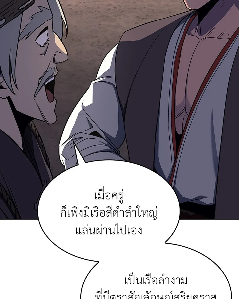 เกิดอีกทีเป็นว่าที่ประมุขลัทธิมาร ตอนที่ 102 รูปที่ 70