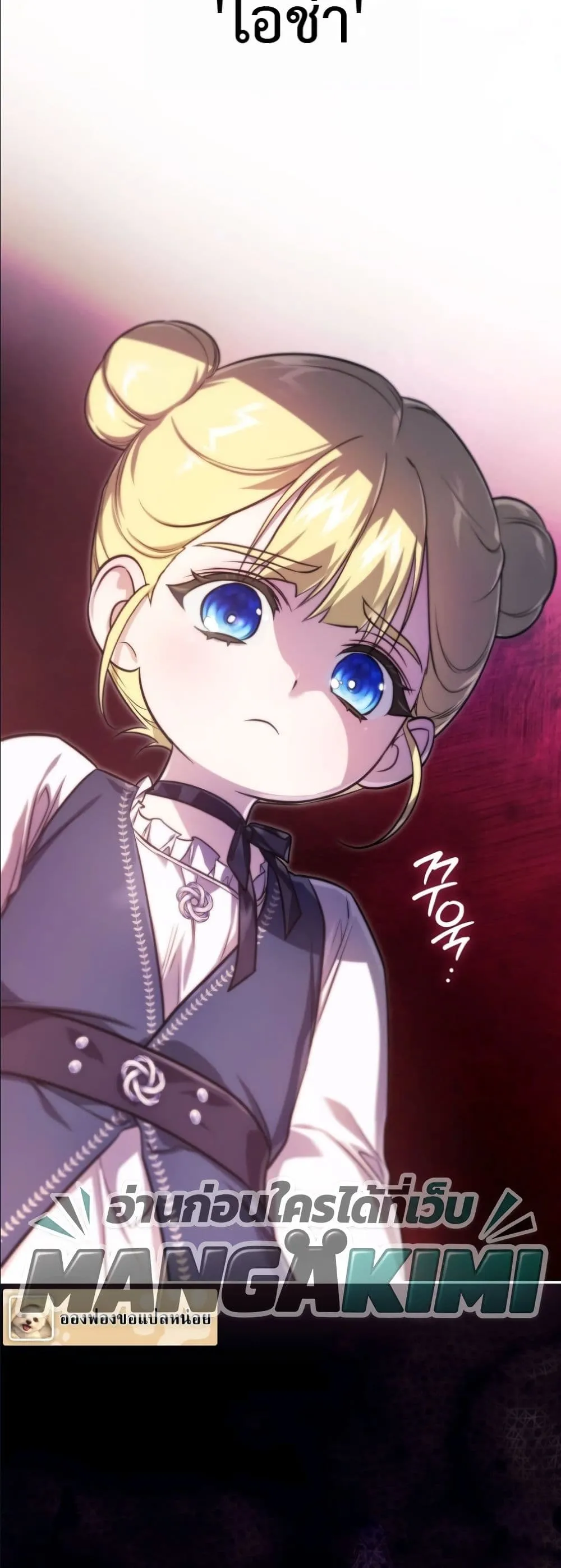 Manga-lc-com อ่านมังงะ อ่านการ์ตูน ออนไลน์ ฟรี I Am the 5-Year-Old Spy Who Kidnapped the Villain ตอนที่ 1 2 3 4 5 6 7 8 9 10 11 12 13 14 ฟรี ไม่มีโฆษณา Manga-lc - อ่าน มังงะ อ่าน การ์ตูน ออนไลน์ อ่านมังงะ ฟรี
