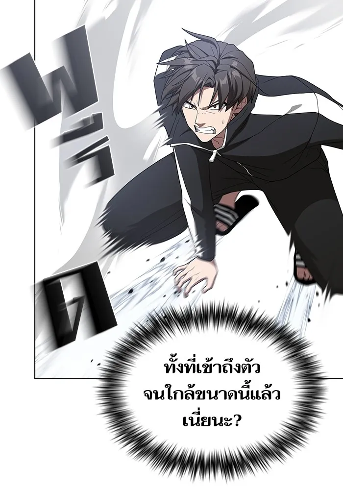 ผู้เล่นขั้นเทพแห่งหอคอยฝึกสอน ตอนที่ 198 รูปที่ 64