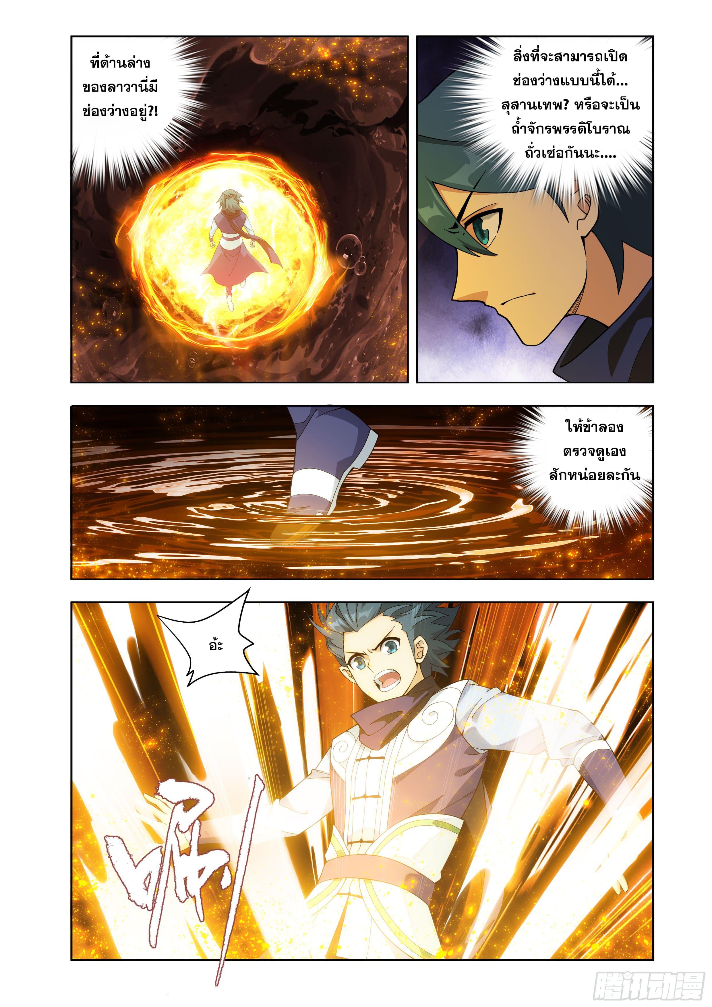 Manga-lc-com อ่านมังงะ อ่านการ์ตูน ออนไลน์ ฟรี Doupo Cangqiong ตอนที่ 1 2 3 4 5 6 7 8 9 10 11 12 13 14 ฟรี ไม่มีโฆษณา Manga-lc - อ่าน มังงะ อ่าน การ์ตูน ออนไลน์ อ่านมังงะ ฟรี