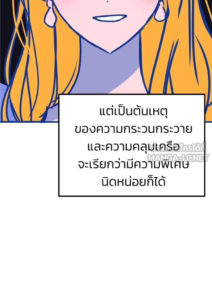 รักนี้ไม่มีรีไซเคิล ตอนที่ รีวิวซีซัน 1 รูปที่ 108