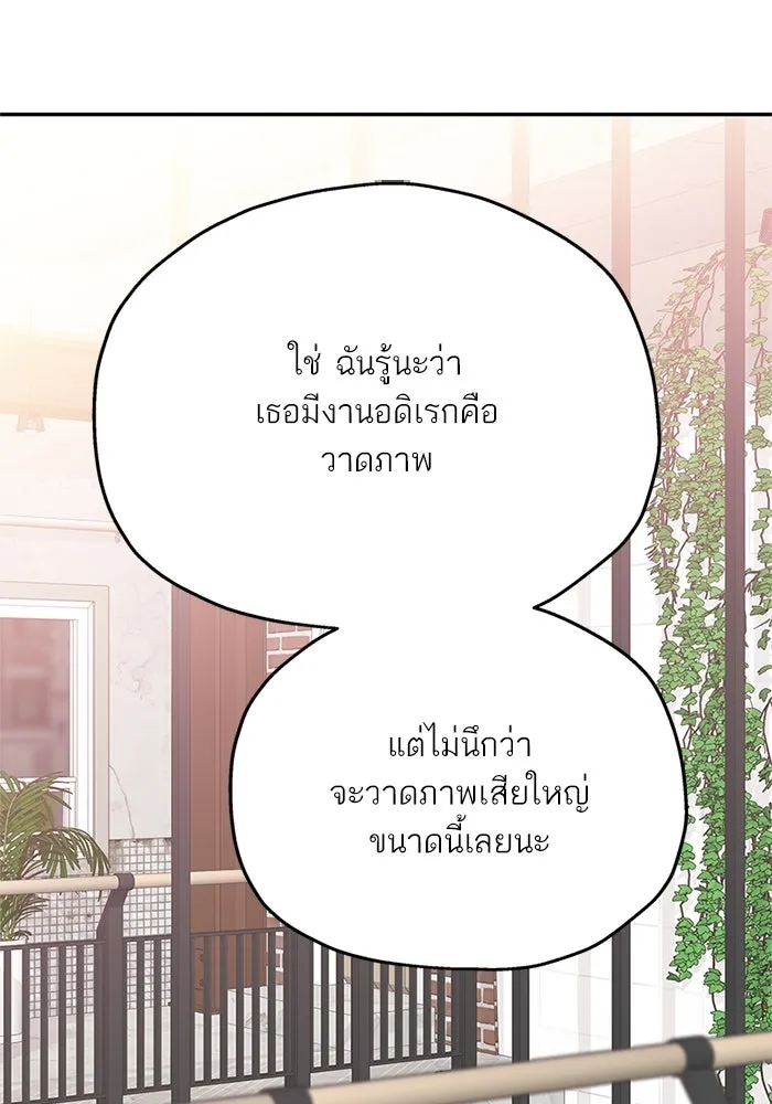 สลับรัก สลับชะตา ตอนที่ 39 รูปที่ 76