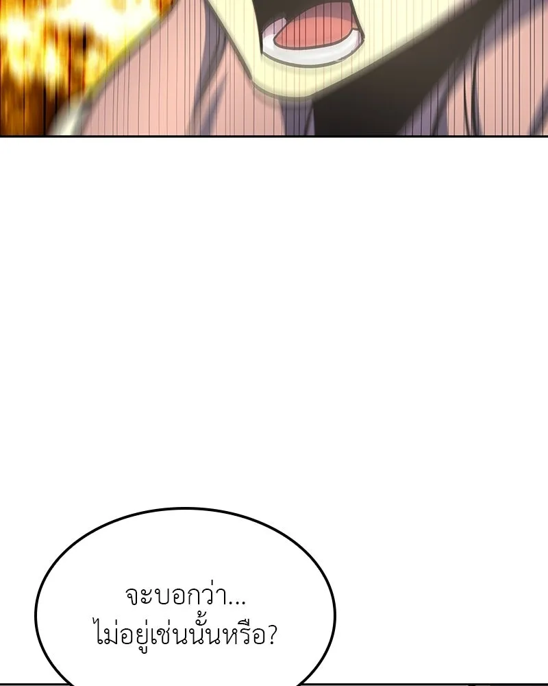 เกิดอีกทีเป็นว่าที่ประมุขลัทธิมาร ตอนที่ 133 รูปที่ 80