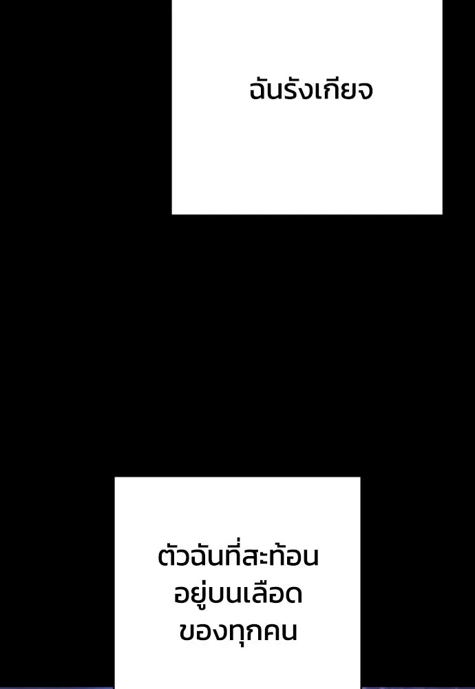 เพชฌฆาตลงทัณฑ์ ตอนที่ 35 รูปที่ 116