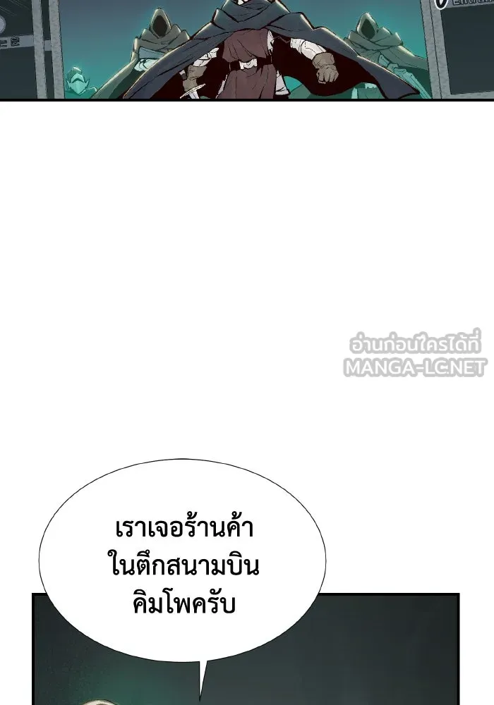 The Lone Necromancer ตอนที่ 83 รูปที่ 90