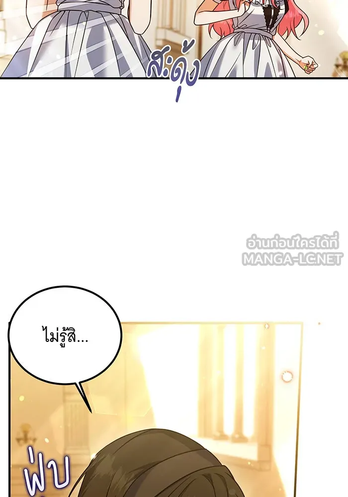 เปลี่ยนบทร้ายให้เป็นบทรัก ตอนที่ 15 รูปที่ 21