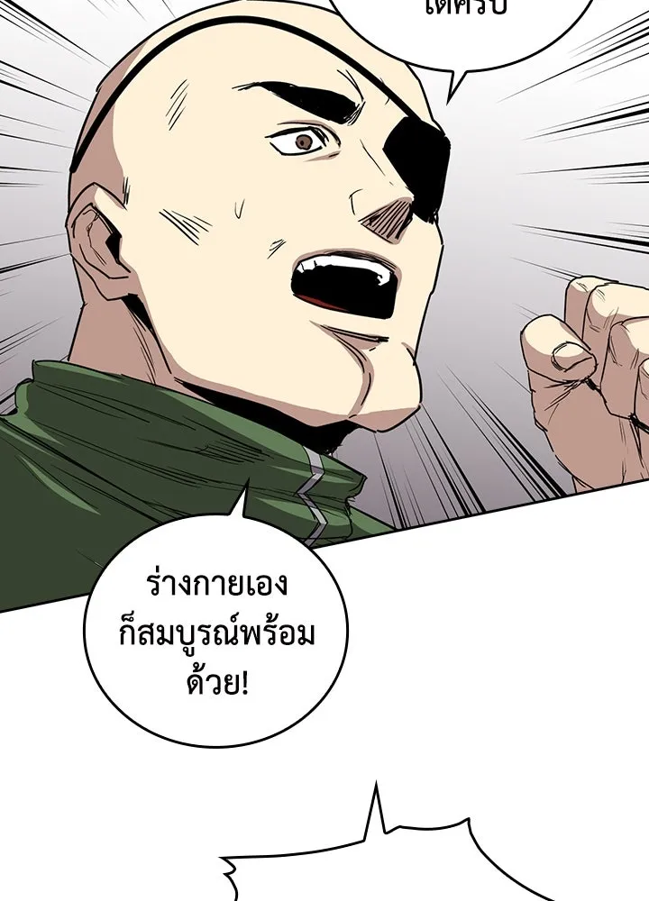 นักเลงกระจอกย้อนเวลามาทวงแค้น ตอนที่ 67 รูปที่ 55