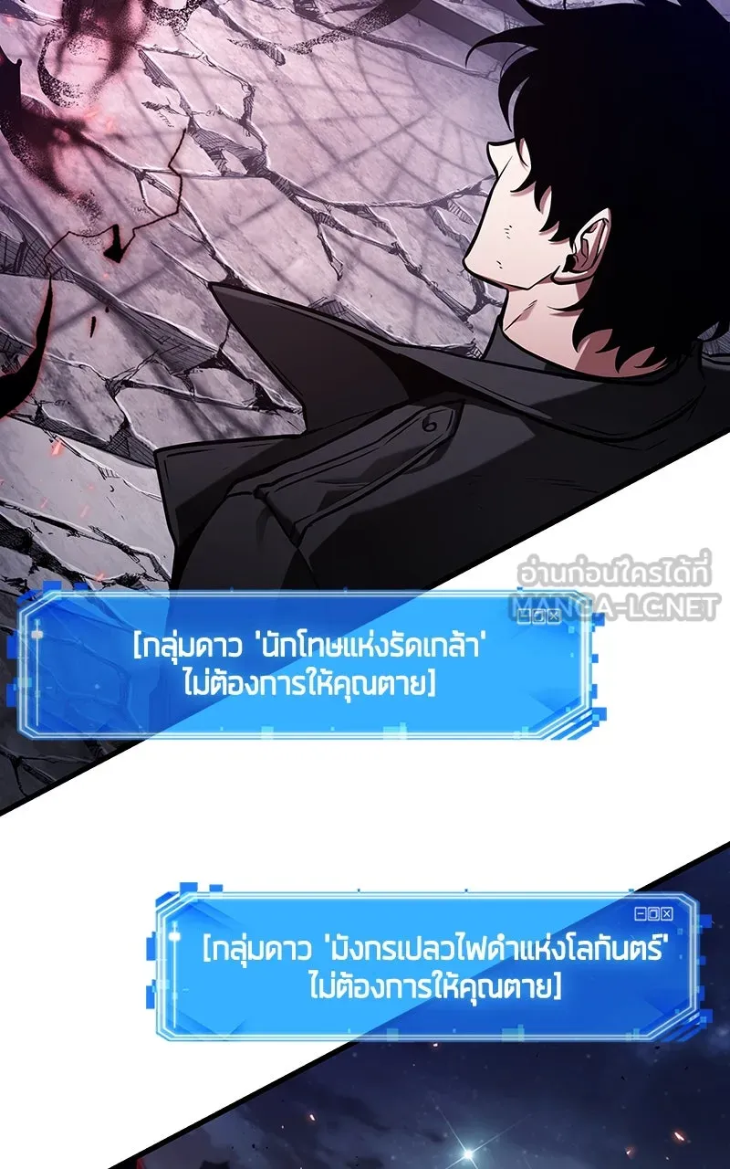 Omniscient Reader อ่านชะตาวันสิ้นโลก ตอนที่ 35 ราชาปีศาจที่ 73 (11) รูปที่ 105