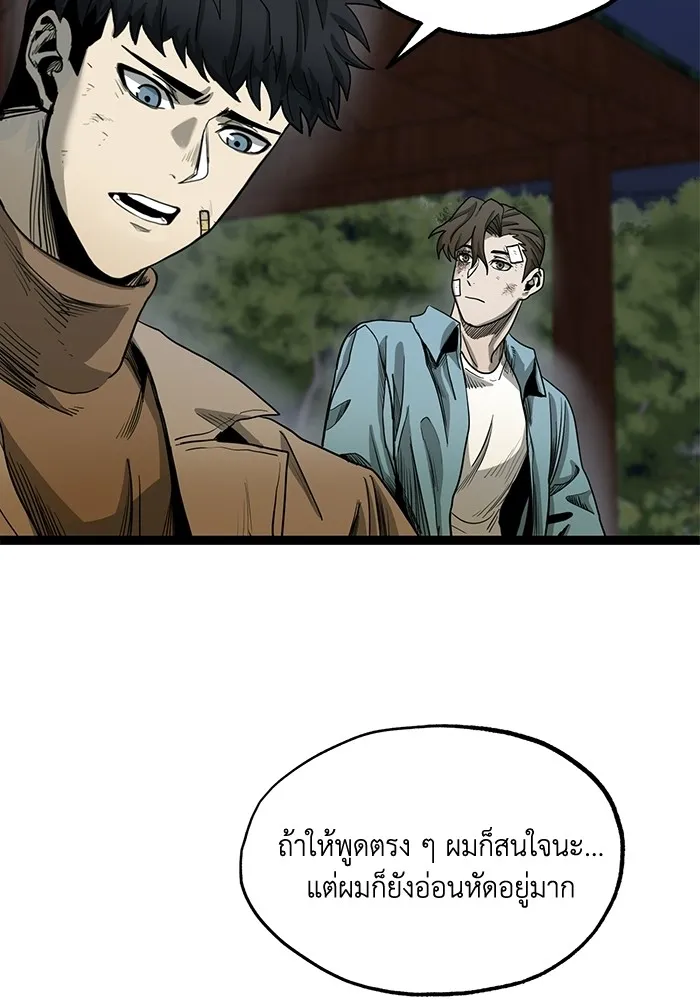 ราชาแห่งอ็อกทากอน ตอนที่ 3 รูปที่ 80