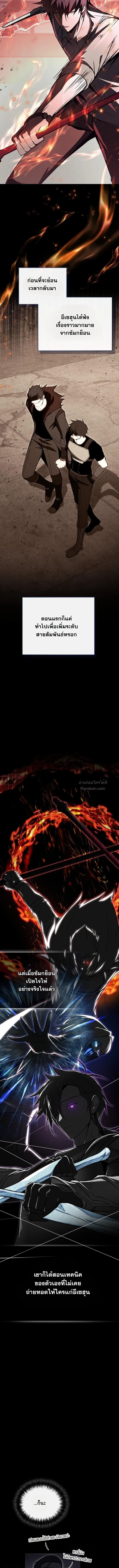 The Regressor Makes Everything ผ_หวนค_นผ_สร_างท_กสรรพส_ง ตอนที่ ตอนที่ 22 รูปที่ 11