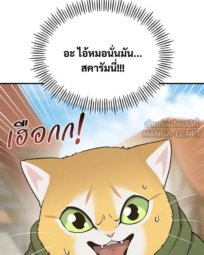 ปลูกผักพิชิตหอคอย ตอนที่ 19 รูปที่ 192