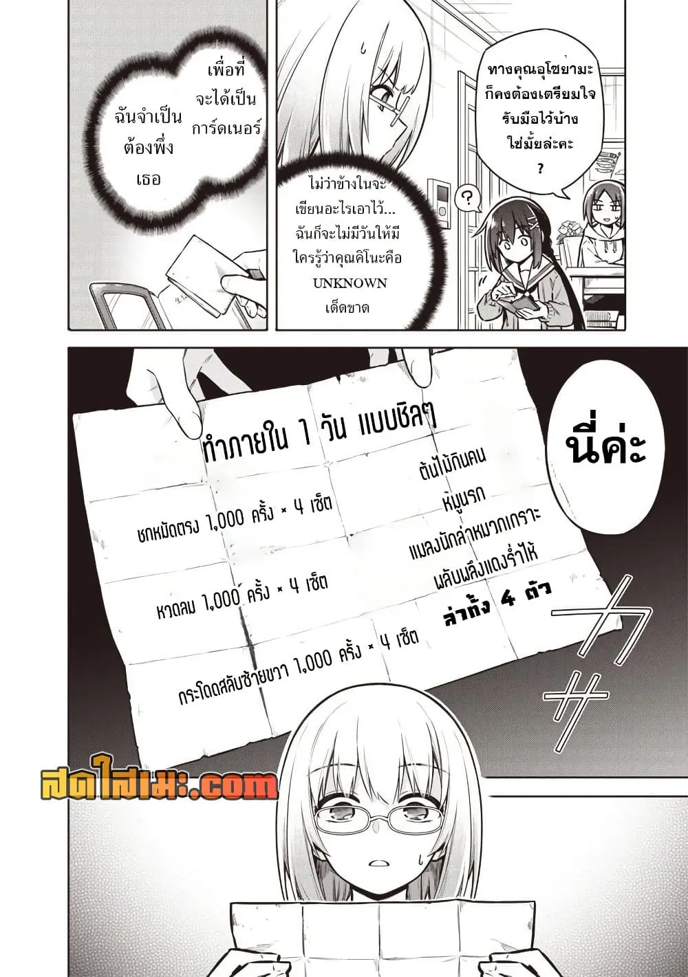 Manga-lc-com อ่านมังงะ อ่านการ์ตูน ออนไลน์ ฟรี Toukyou KINOKO ~Sekai Ranking 1-i no Komyu-ryoku Saijaku JK~ ตอนที่ 1 2 3 4 5 6 7 8 9 10 11 12 13 14 ฟรี ไม่มีโฆษณา Manga-lc - อ่าน มังงะ อ่าน การ์ตูน ออนไลน์ อ่านมังงะ ฟรี