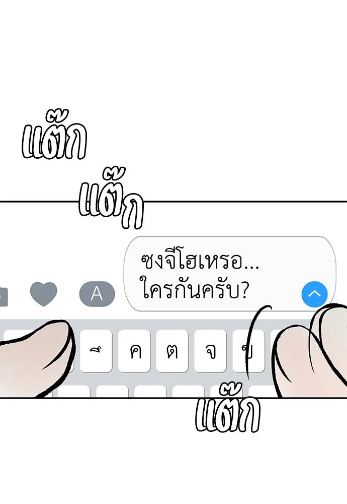 ถ่านไฟเราไม่เก่าเลย ตอนที่ 31 รูปที่ 71