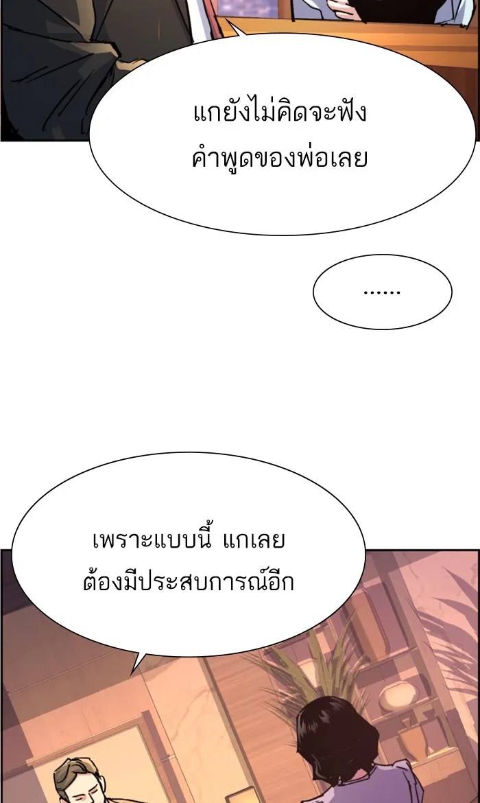 พี่ชายสายบอดี้การ์ด ตอนที่ 105 รูปที่ 64