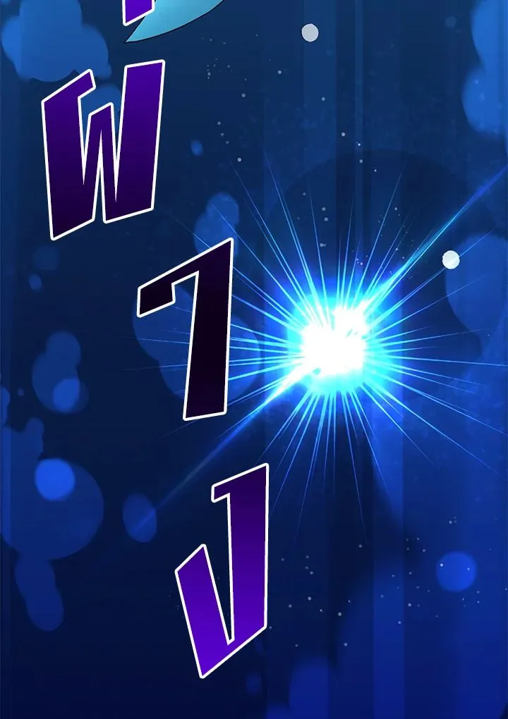 The Max Level Hero Has Returned การกล_บมาของว_รบ_ร_ษเวลต_น ตอนที่ ตอนที่ 176 รูปที่ 21