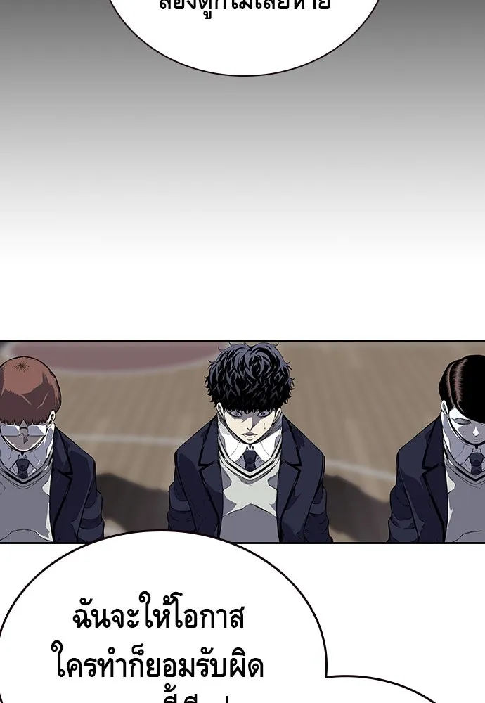 King Game ตอนที่ 3 ทุกคนอย่าขยับ รูปที่ 145