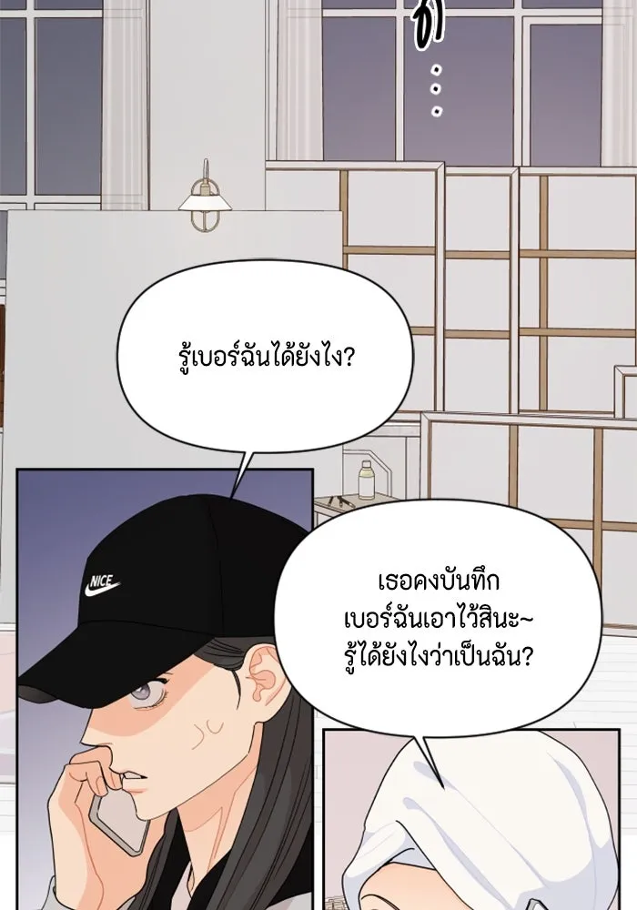 จริง ๆ แล้ว โอบารัมน่ะ… ตอนที่ 89 รูปที่ 28