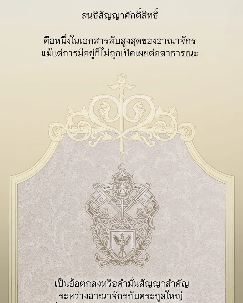 เซเรน่า ตอนที่ 115 รูปที่ 53