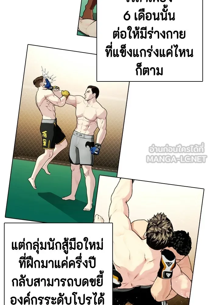หมาหัวเน่าเก๋าเกินไป ตอนที่ 172 รูปที่ 126
