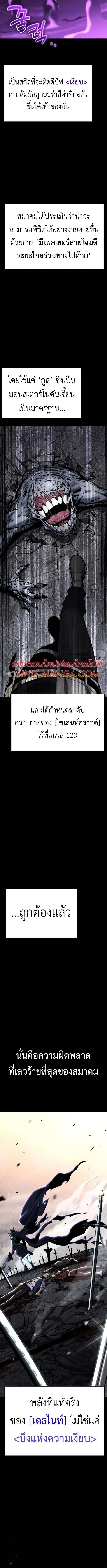 Artifact-Devouring Player เพลเยอร_ผ_กล_นก_นอาร_ต_แฟกต_ ตอนที่ ตอนที่ 31 รูปที่ 18